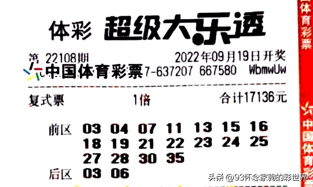 推荐一注今晚大乐透号码，理性与幸运的碰撞