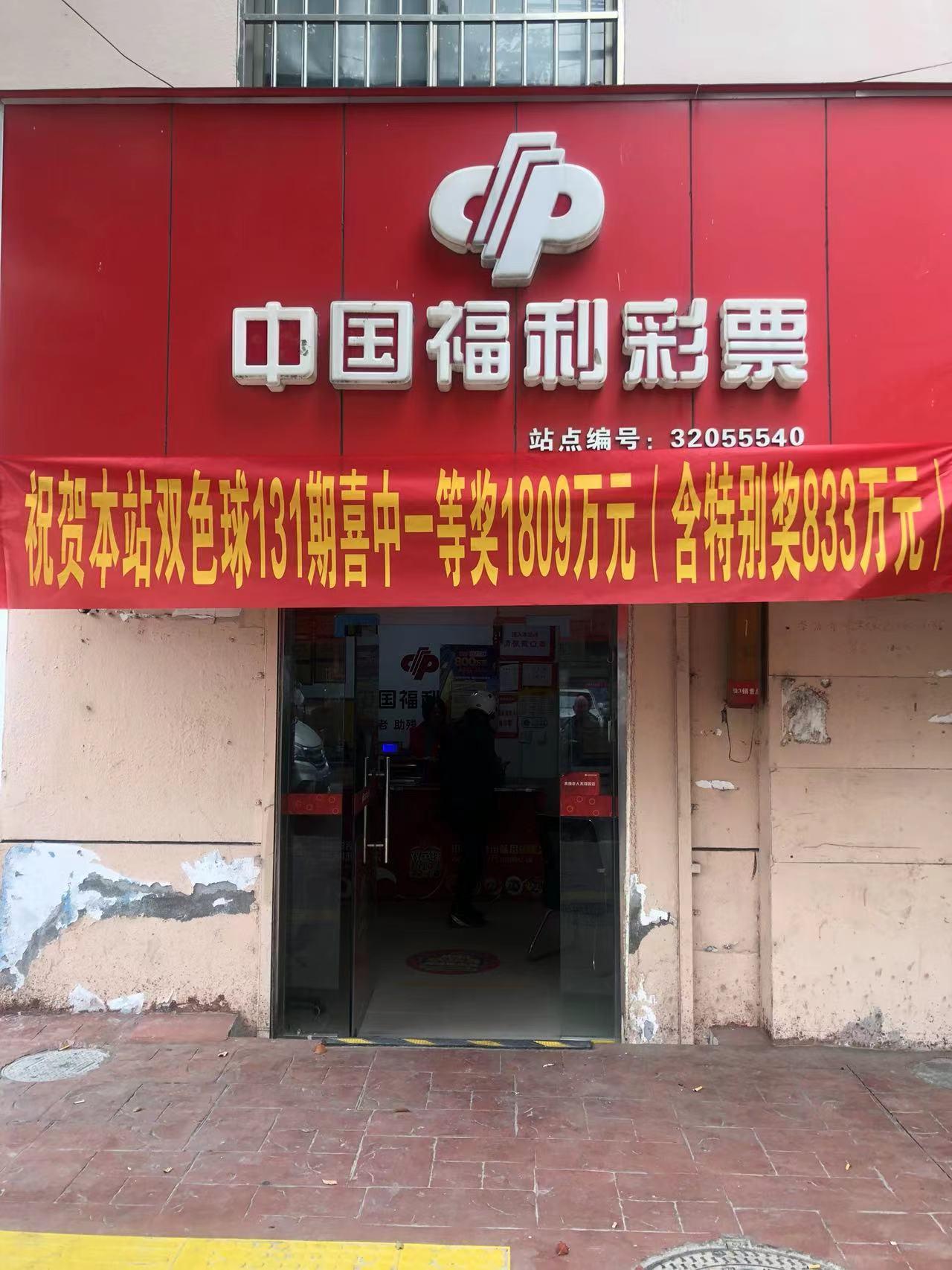 快乐8开奖结果2021131期，梦想照进现实的幸运之光