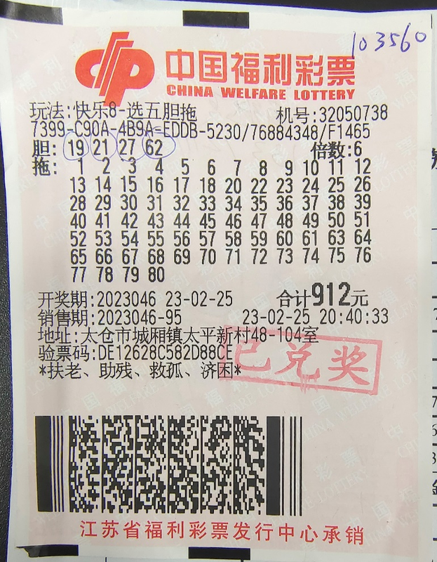 快乐十分