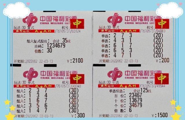 福彩3D试机号，历史、今天与未来的探索