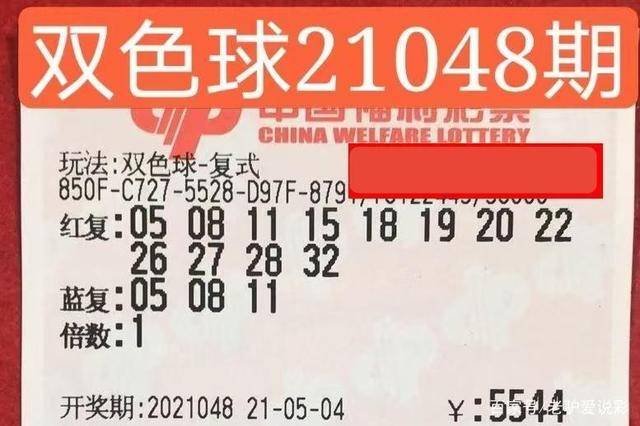 探索2024068期双色球，数字背后的奥秘与梦想的碰撞