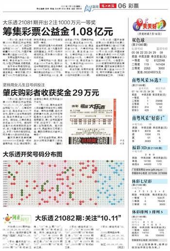 江苏体彩七位数，数字的魅力与风采