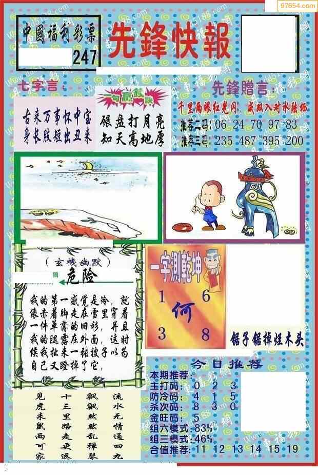 丹东全图字谜，今日解谜之旅