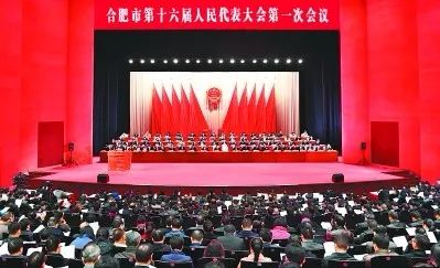 广州市第十六届人大一次会议，共绘发展新蓝图，开启城市新篇章