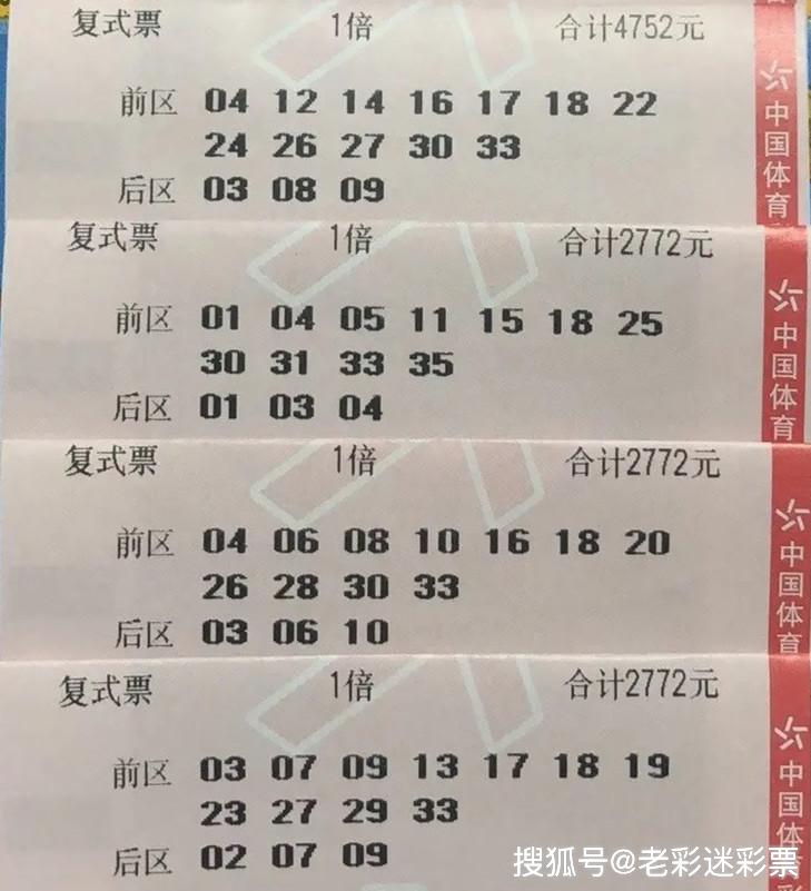 揭秘大乐透后区选号99%绝招，科学还是迷信？