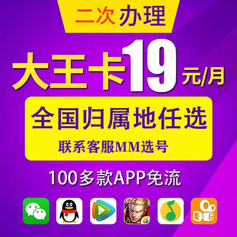 全国手机靓号批发官网，解锁通信新时代的独特魅力
