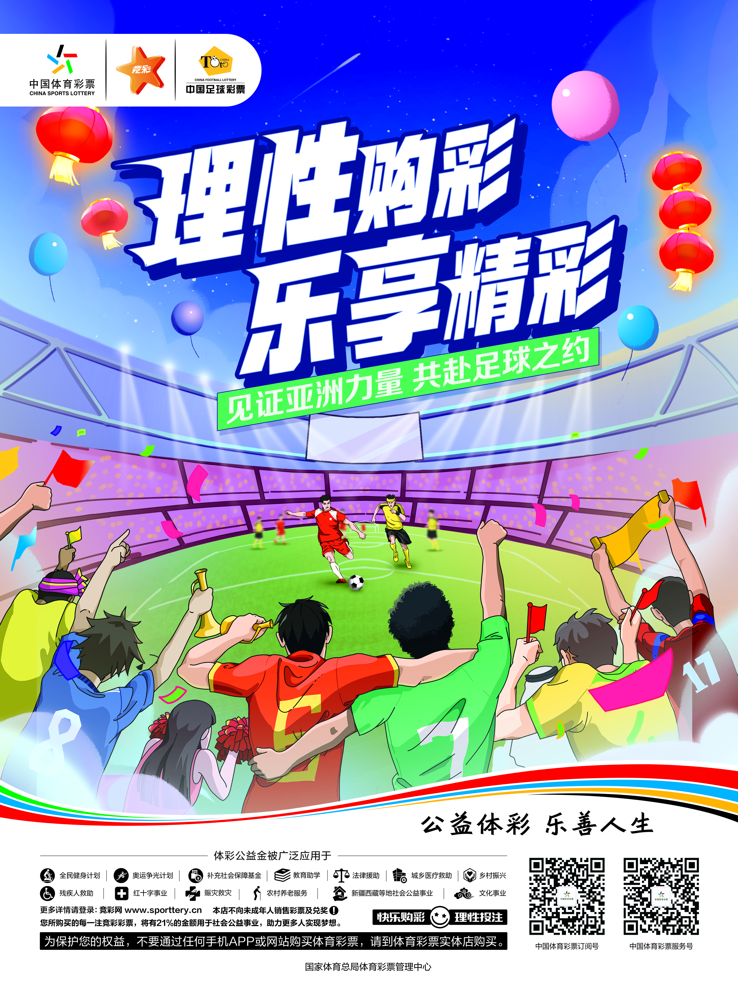 体育彩开奖结果，理性参与，享受乐趣