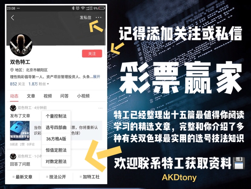 探索家彩网双色球开机号后的数据分析与预测艺术