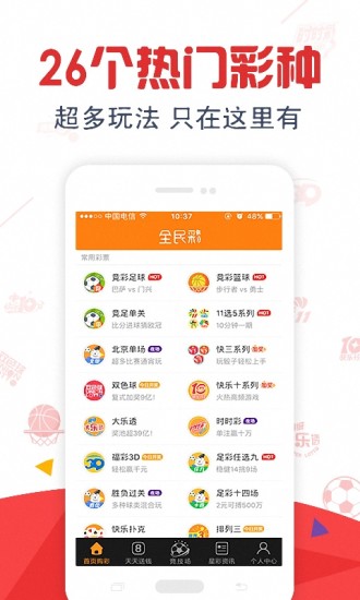 探索幸运之门，新浪彩票APP下载与安装指南