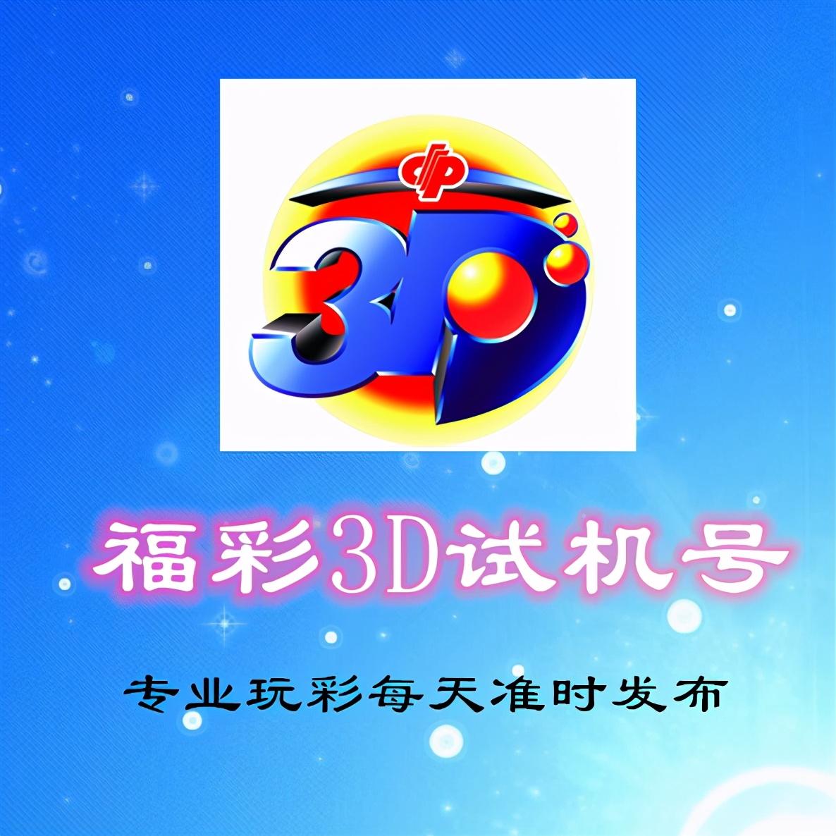 千禧排三金码试机号，揭秘彩票背后的数字游戏