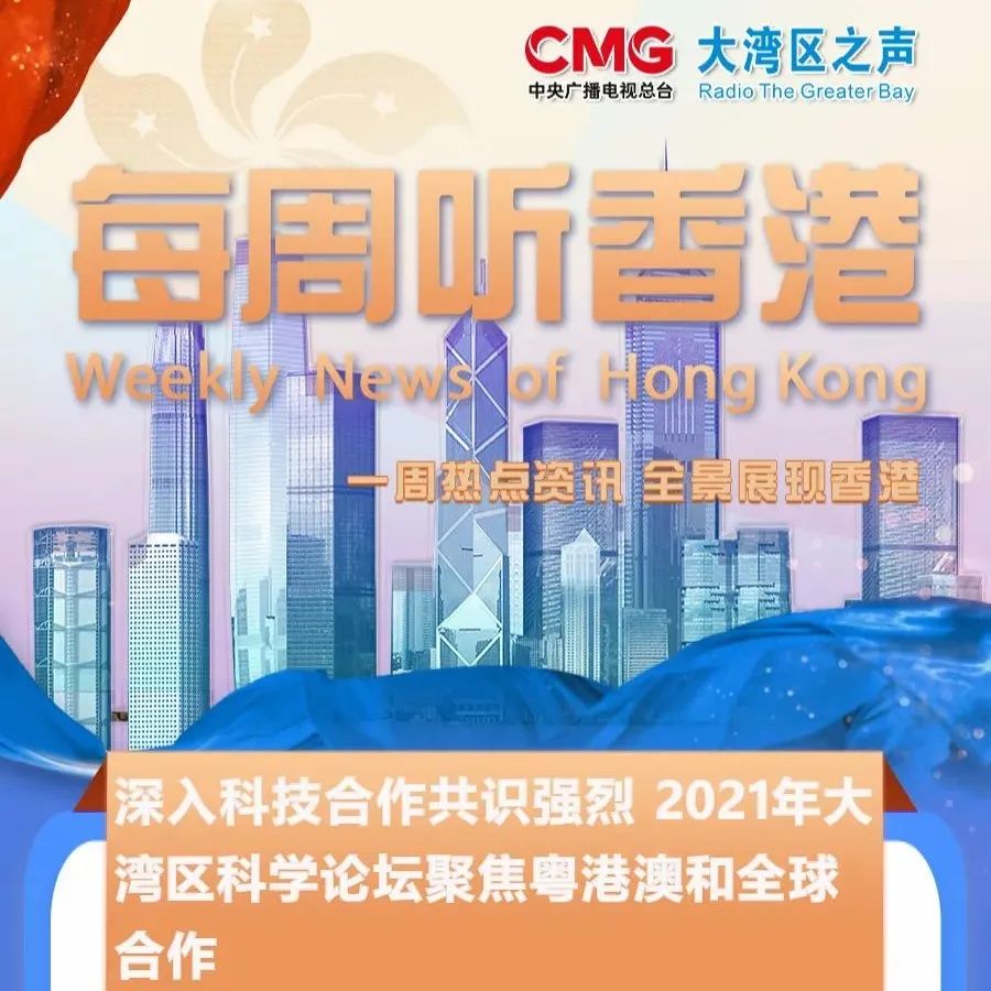 2021年香港资讯新纪元，精准与速度的双重奏鸣