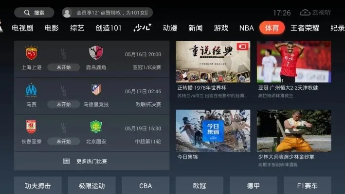 蓝月亮官网版，四肖八码精选的智慧之选四肖八码精准蓝月亮材料