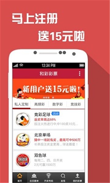 福利彩票APP正版，安全、合法、便捷的购彩新选择