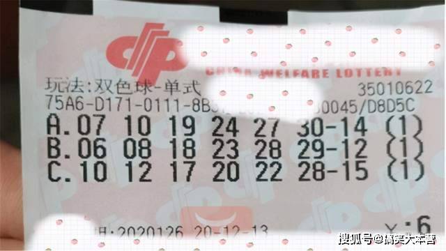 揭秘双色球99期开奖结果，查询过程与幸运分析