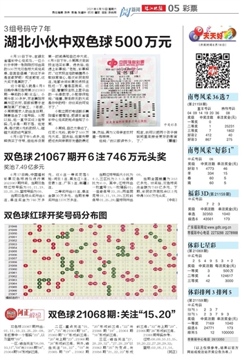 探秘双色球福彩，阳光下的数字游戏——揭秘双色球福彩阳光探码图