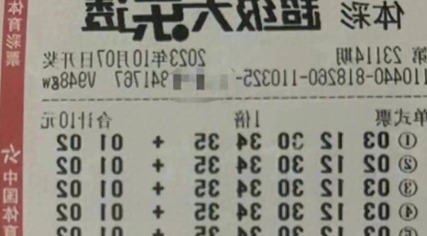 探索大乐透，20年来的变化与影响