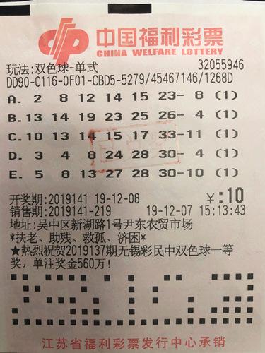 福利彩票中奖，从3个红球看幸运与希望