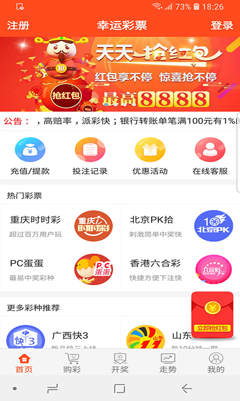 福彩七乐彩开奖直播，今日揭晓幸运时刻