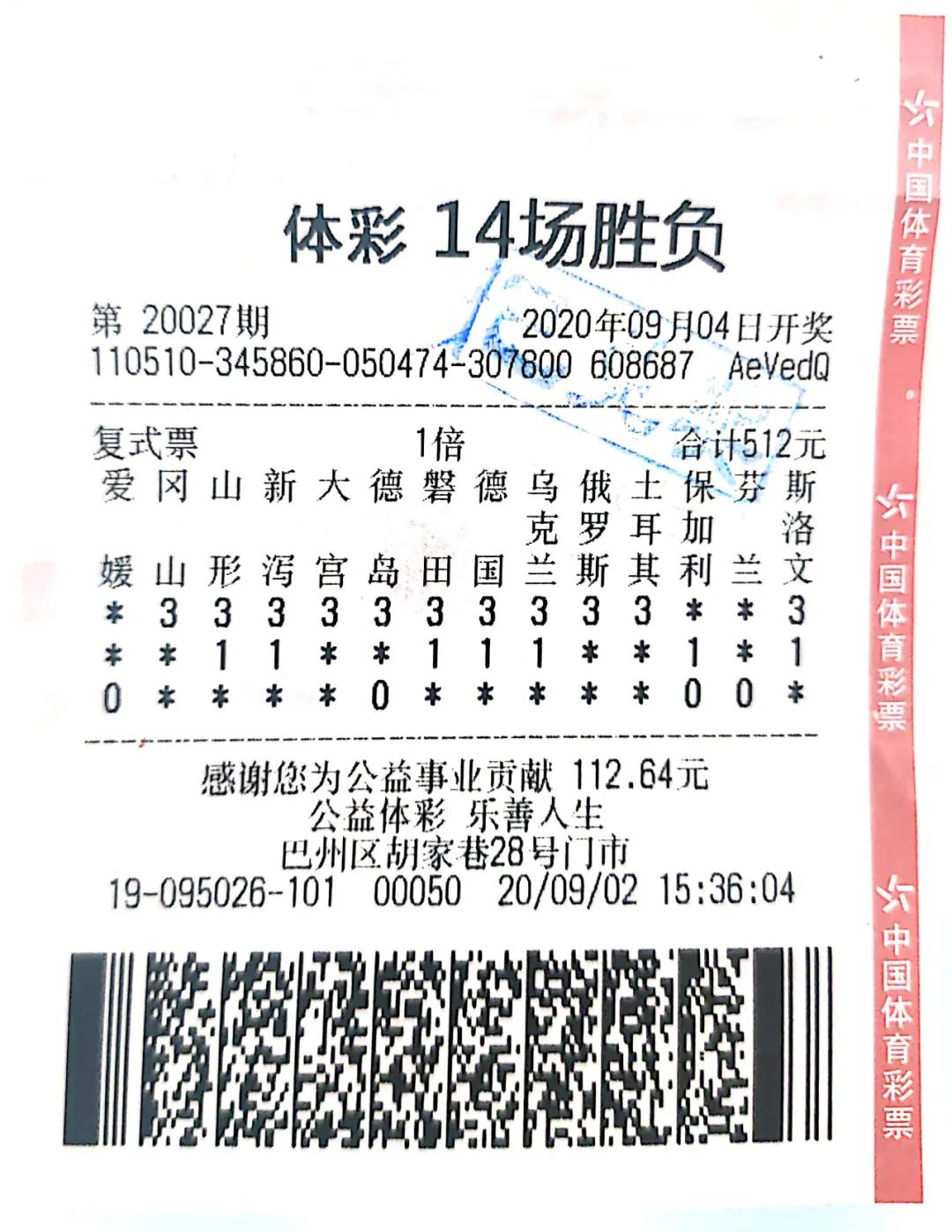 55期福彩历史开奖号码，揭秘背后的数据规律与彩民心理
