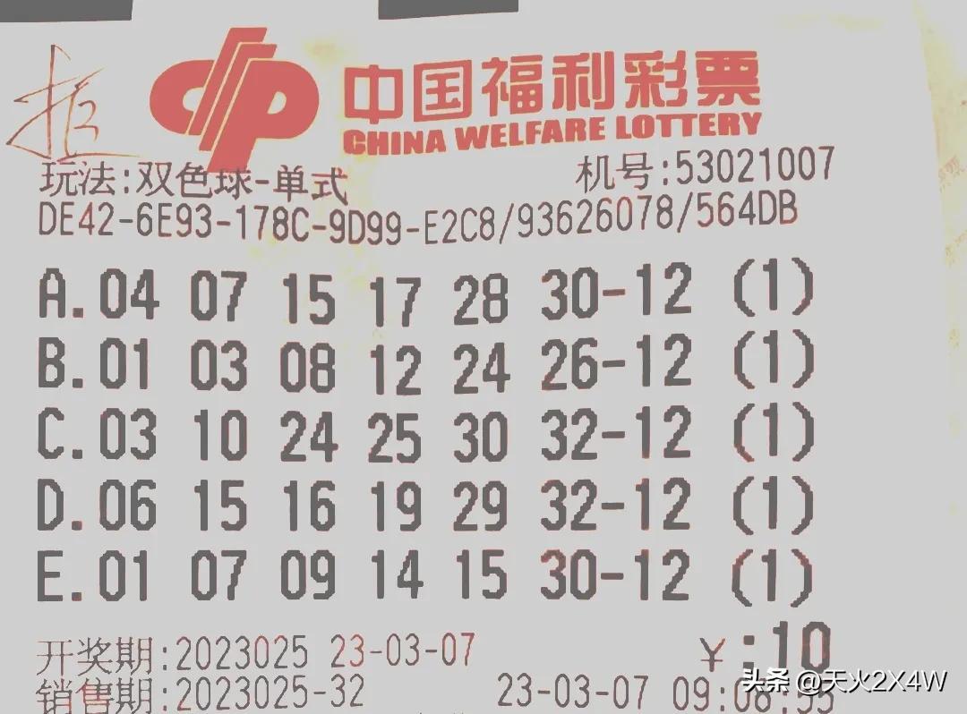 025期双色球号码开奖结果揭晓，幸运数字的魅力与期待