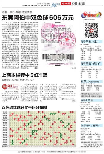 揭秘天齐网首页福彩3D字谜图，数字背后的玄机与智慧