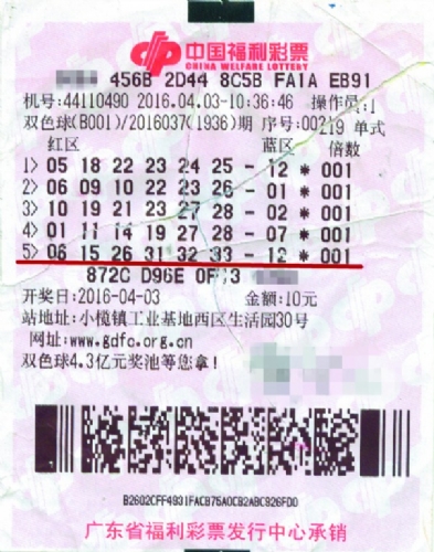 双色球第90期红球开奖号码揭秘，幸运与概率的碰撞