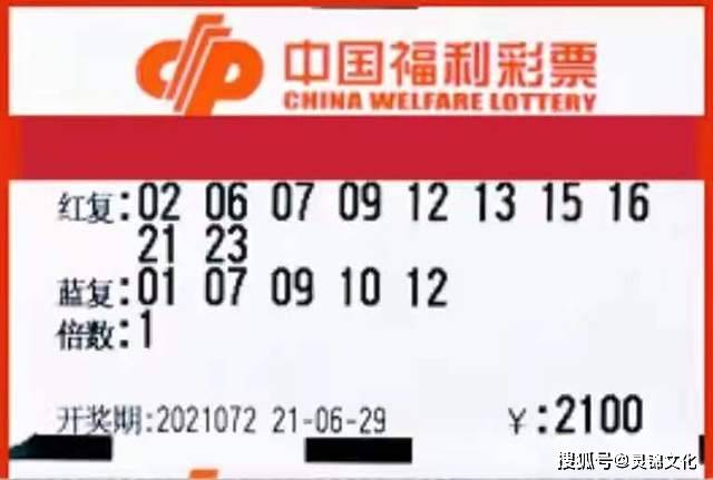 回顾21年双色球第41期，幸运之光再次闪耀的瞬间