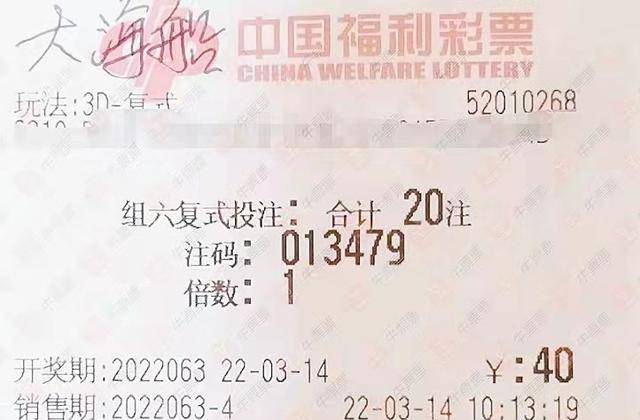 福利彩63期开奖结果，揭秘背后的故事与影响
