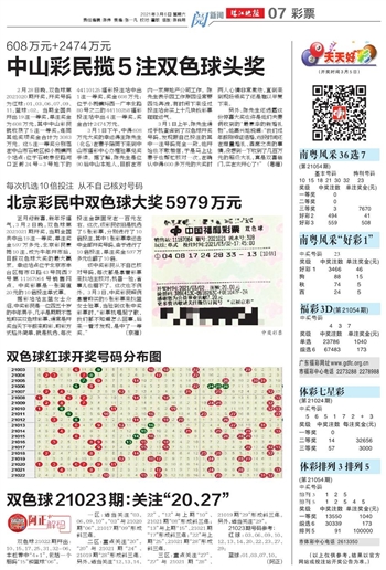 探索双色球红球五行走势图，揭秘乐彩网上的数字奥秘