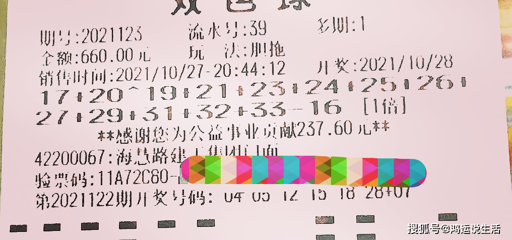 历史开奖号码