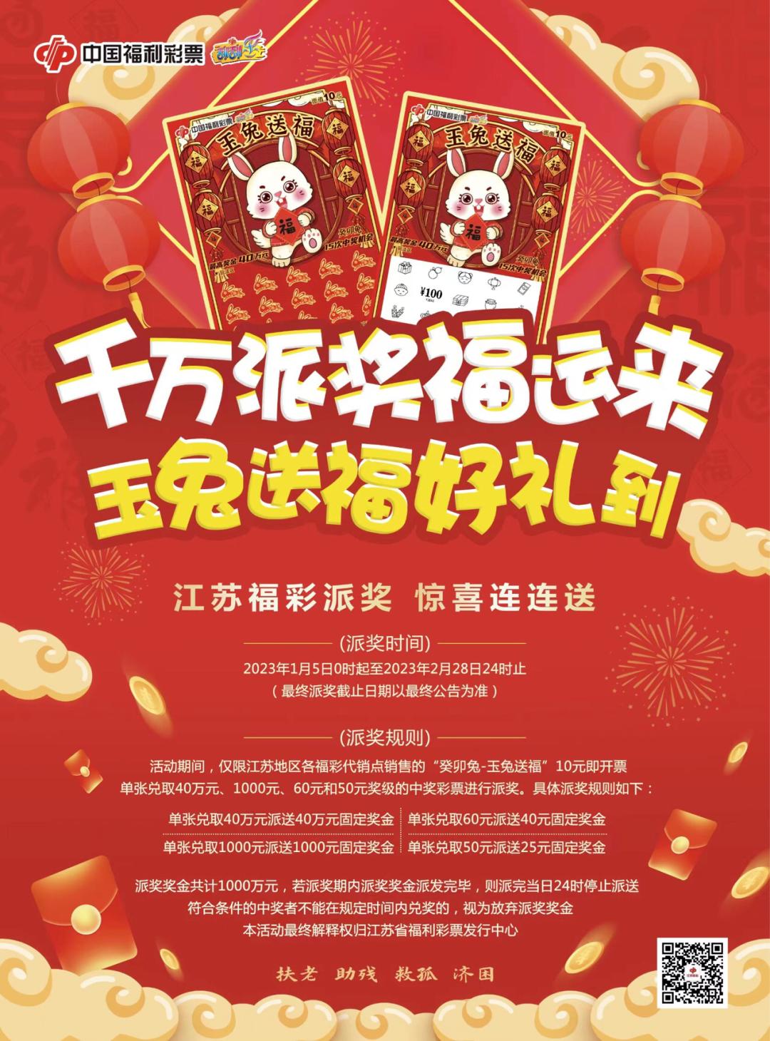 快乐8游戏