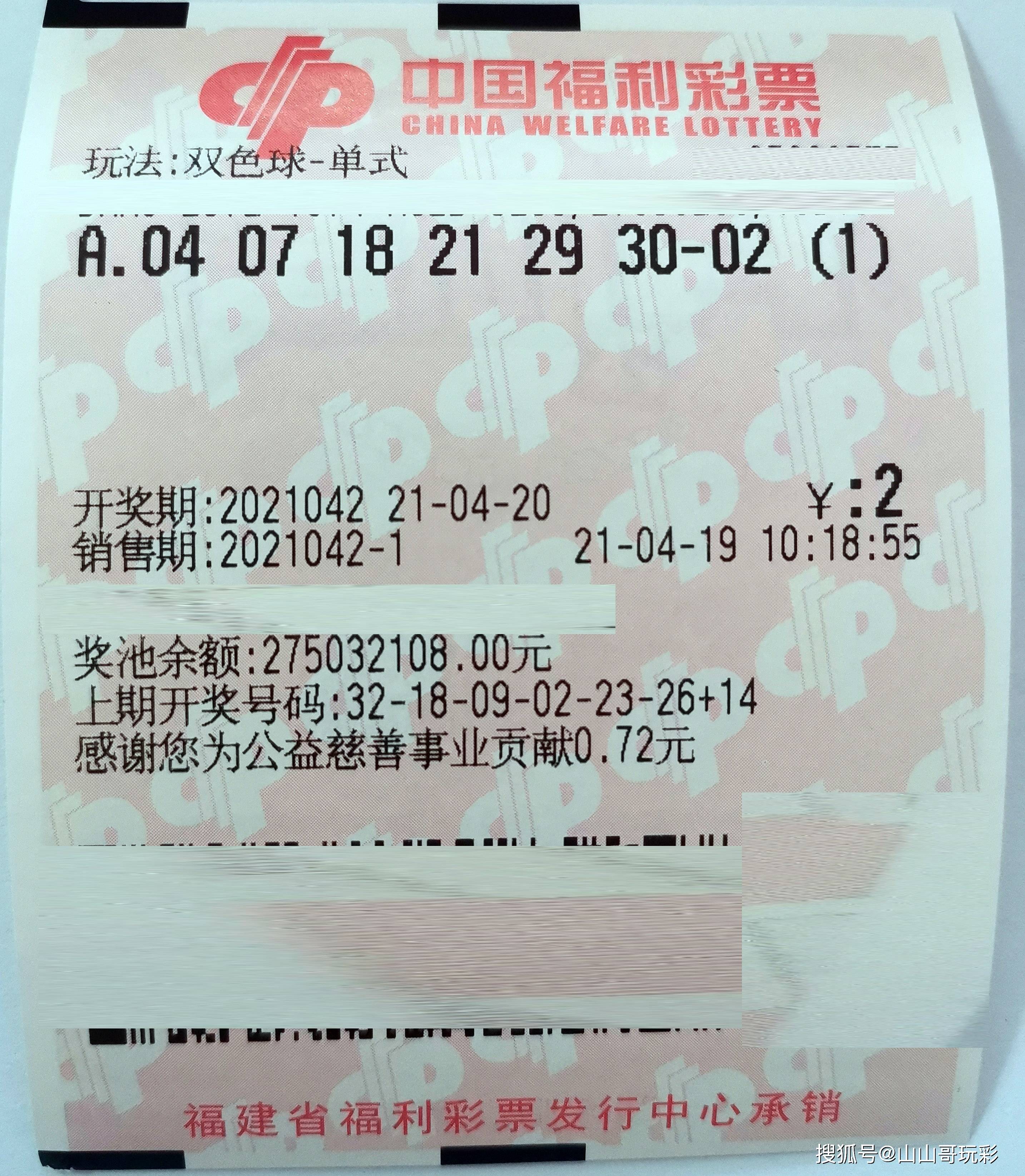 双色球6+1，揭秘彩票游戏中的小确幸与理性思考