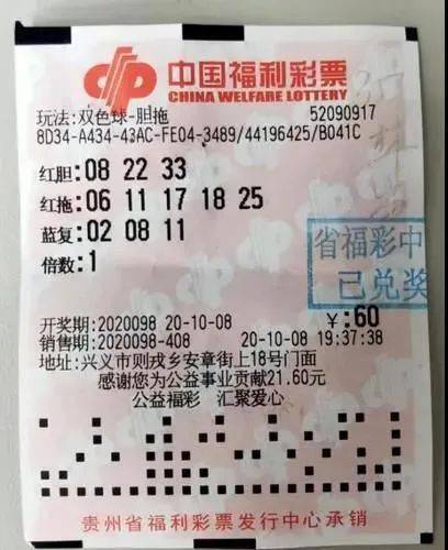 10月9日福利彩票中奖号码揭秘，幸运之光的闪耀时刻