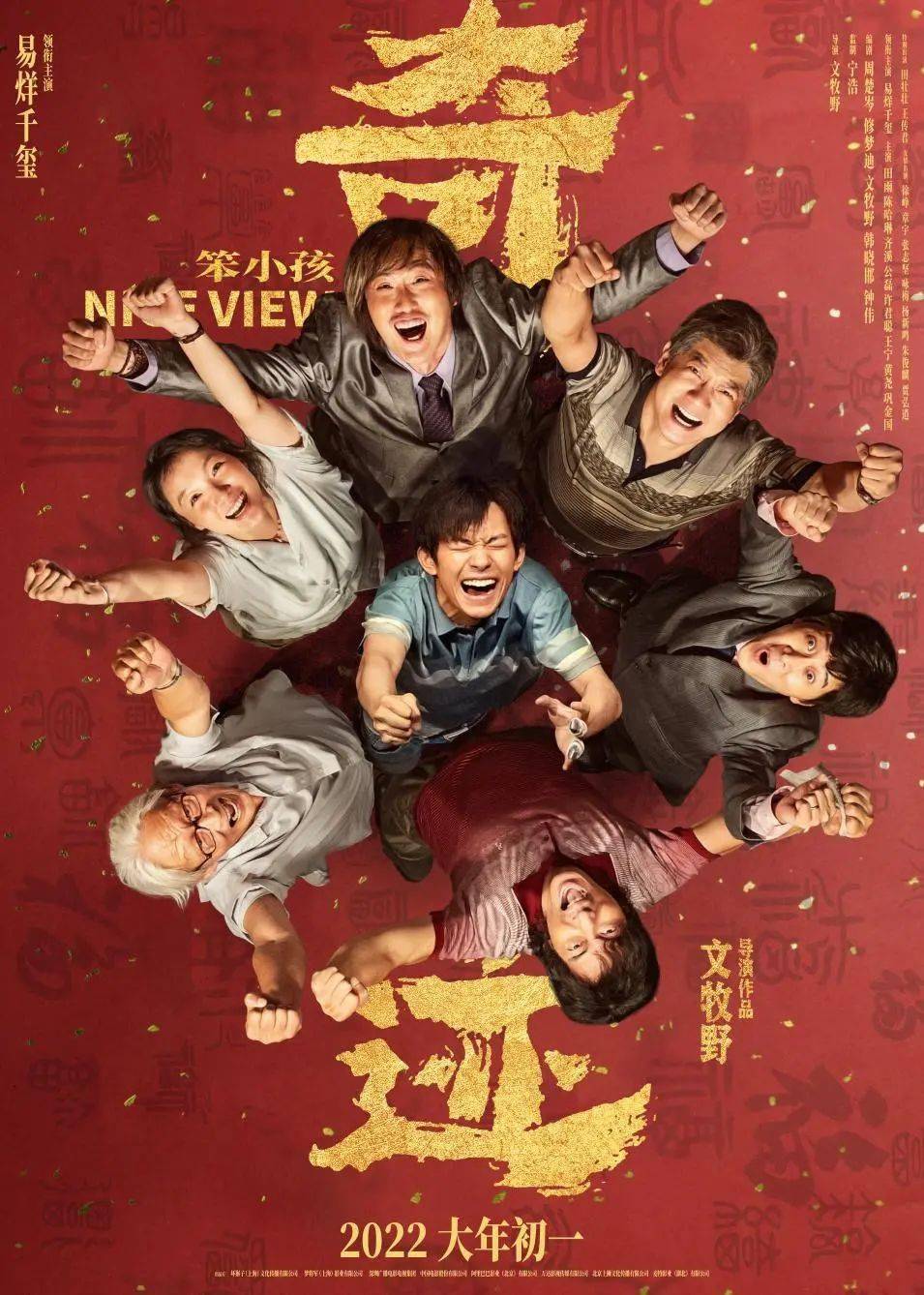 一念之间，一休胆码，赌一个胆的勇气与智慧
