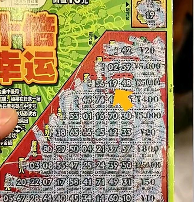 刮刮乐，一眼识奖的乐趣与奥秘