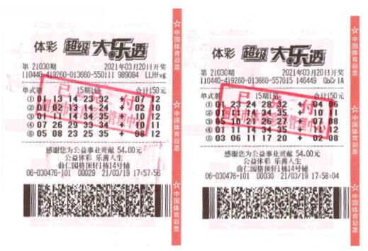 体彩2021080期开奖结果揭晓，幸运数字背后的故事与期待