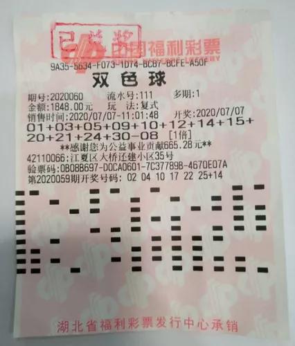 福利彩票双色球第56期开奖结果揭晓，梦想与幸运的碰撞