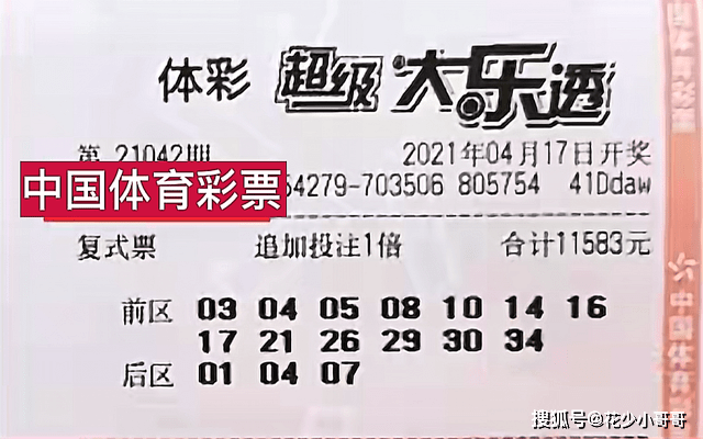 随机性，大乐透中奖的神秘面纱