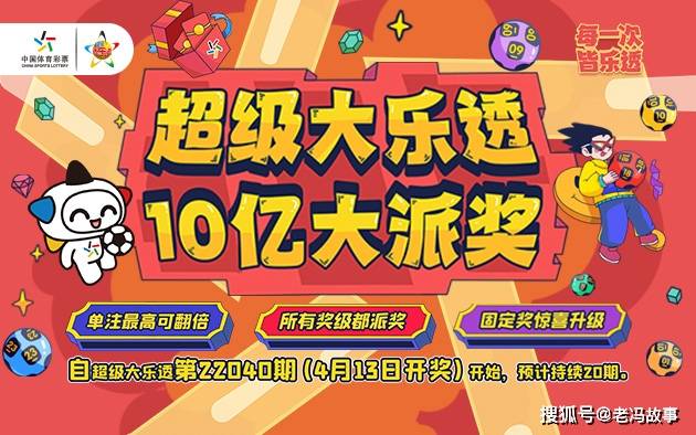 探索大乐透6加3复式中奖的奥秘，解锁幸运密码