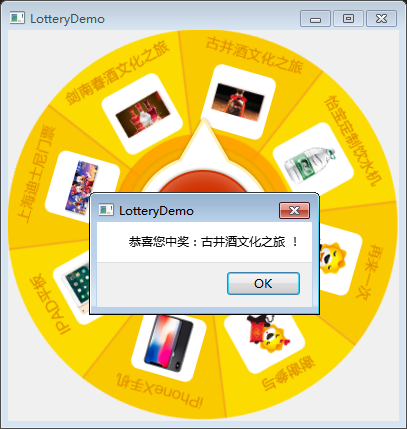 快八模拟摇奖器，数字时代的幸运之选