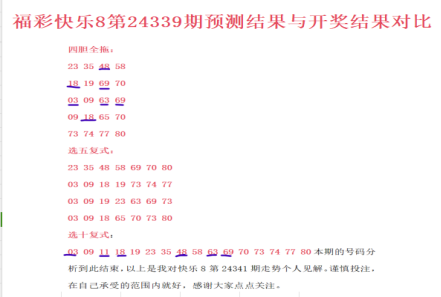 数字游戏预测