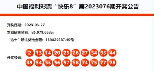 山东福彩快乐8，揭秘开奖直播背后的故事