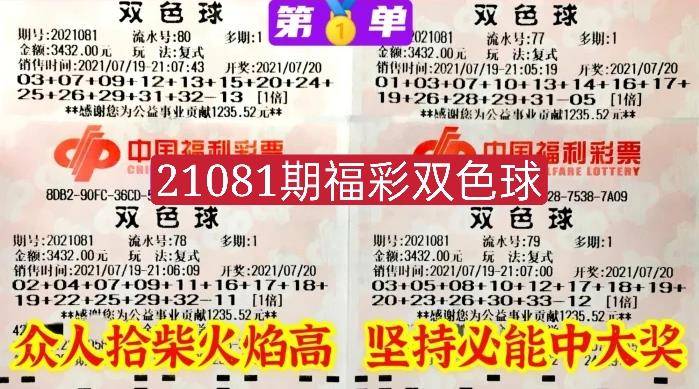 幸运数字 第4页