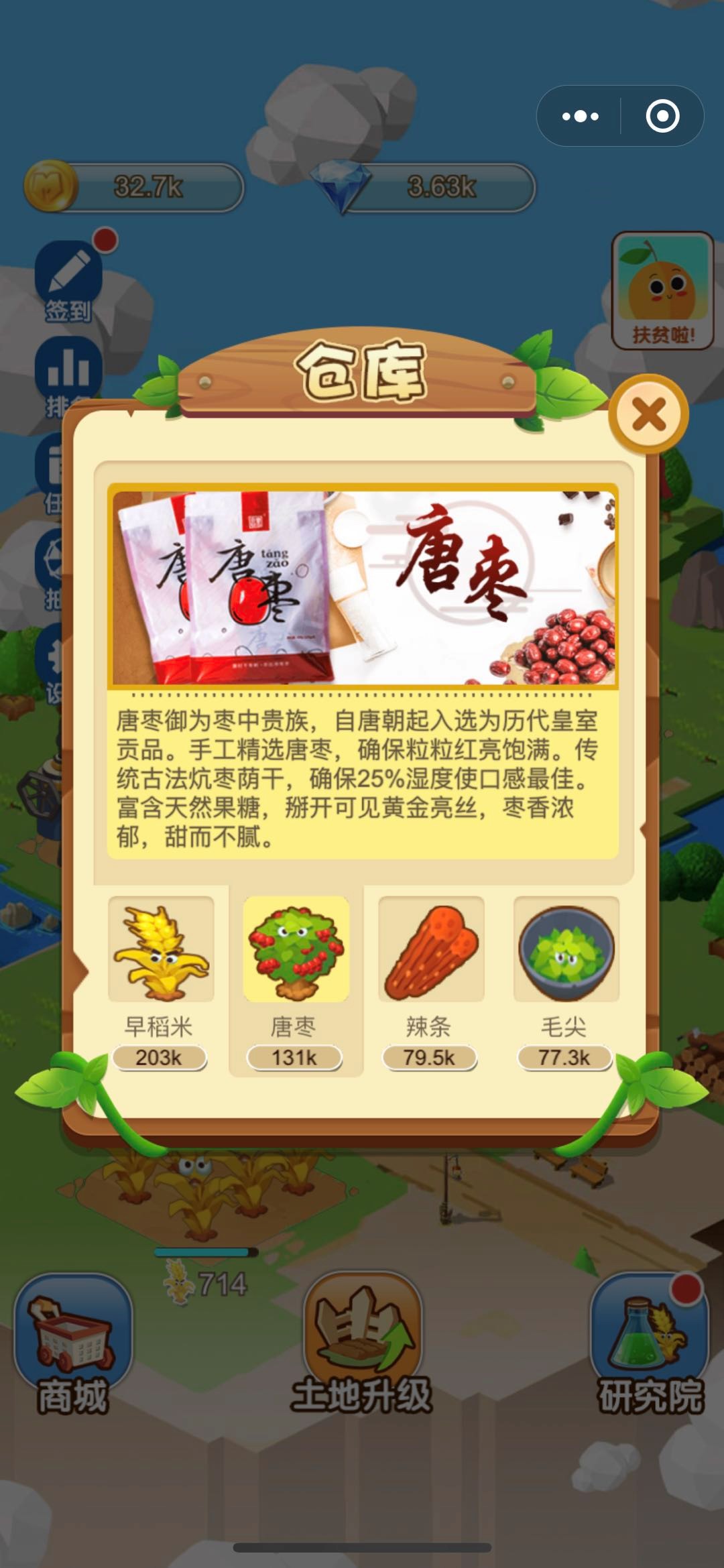传统文化智慧