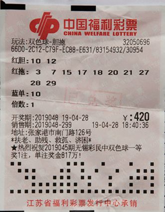 探索中国福利彩票双色球单式投注的魅力与2023057期揭秘
