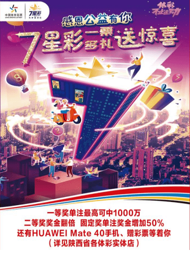 幸运的机选之旅，一位普通人的大奖奇缘