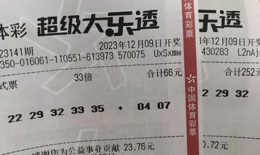 大乐透23144期，梦想与机遇的碰撞