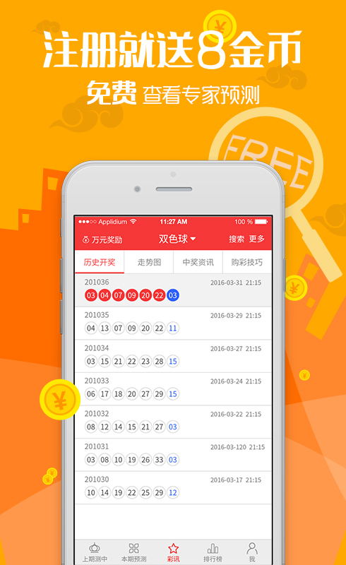 揭秘分分11选5计划，理性与诱惑的边缘