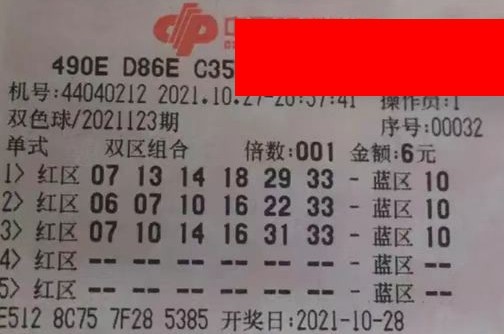 2021005期双色球单式开奖结果揭晓，梦想与幸运的碰撞