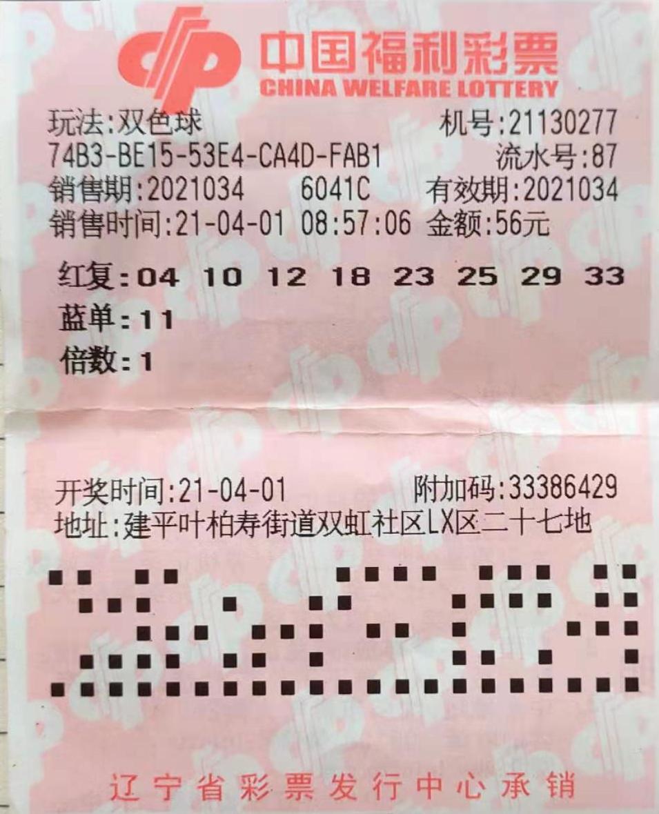 揭秘双色球56期，专家预测背后的精准逻辑与高手策略